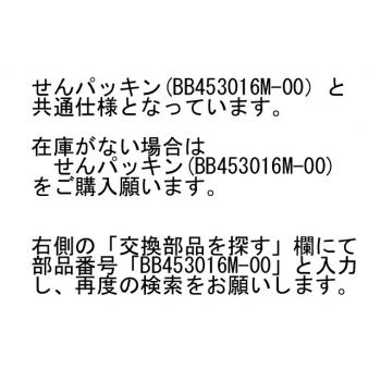 クールボトル　せんパッキン