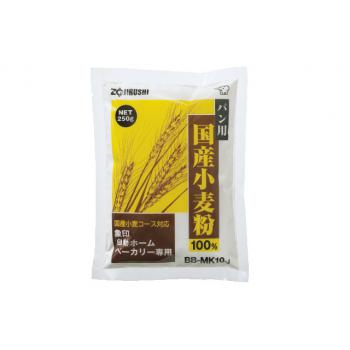 ホームベーカリー専用パン用国産小麦粉(5袋入り)（※軽減税率対象製品）