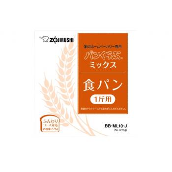 ホームベーカリー　食パン用パンくらぶミックス(5袋入り)（※軽減税率対象製品）