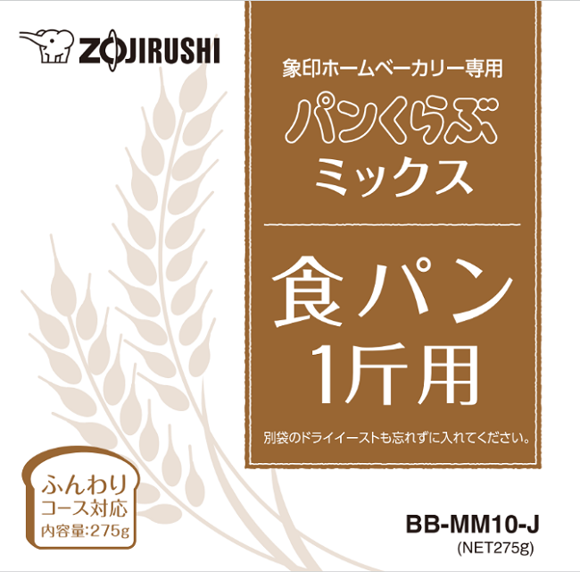 ホームベーカリー　食パン用パンくらぶミックス(5袋入り)（※軽減税率対象製品）