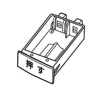 VE電気まほうびん　乾電池ケース