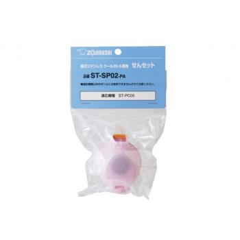 ステンレスクールボトル　せんセット
