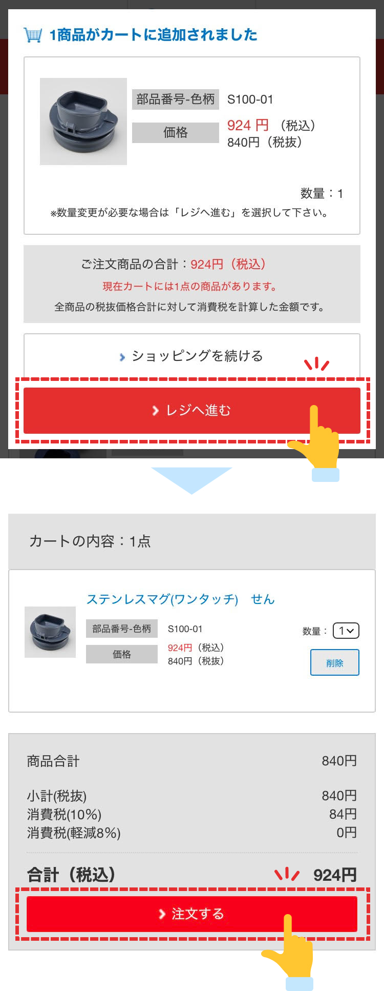 ご利用ガイド|象印パーツダイレクト ご利用ガイド|象印パーツダイレクト